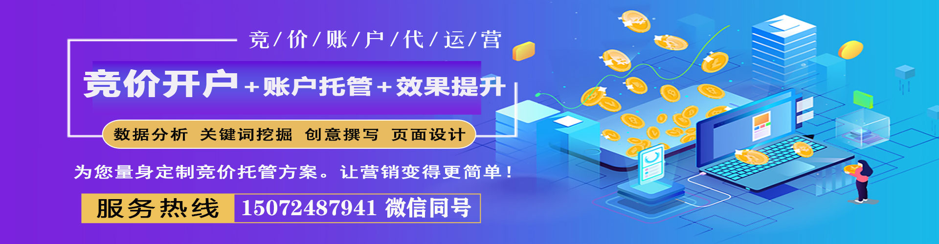 襄汾谷歌sem
